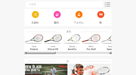 tennismall.com.cn