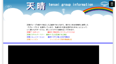 tenseidatanet.co.jp