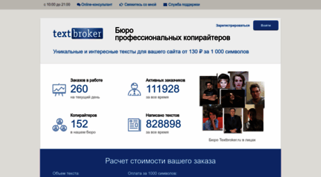 textbroker.ru