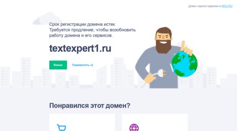 textexpert1.ru