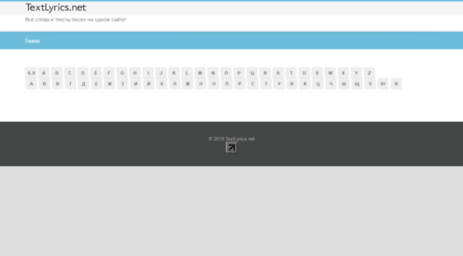 textlyrics.net
