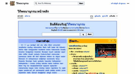 th.wiktionary.org