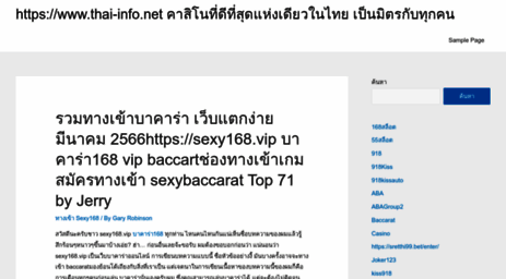thai-info.net