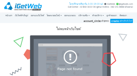 thai4you.igetweb.com