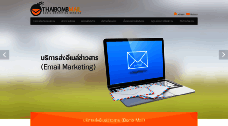 thaibombmail.com