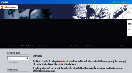 thaibook.net