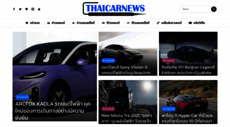 thaicarnews.com