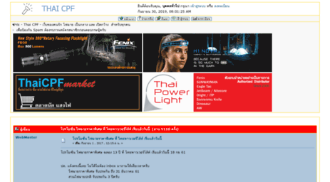 thaicpf.com