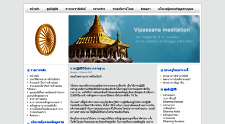 thaidhamma.net