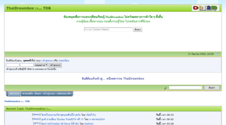 thaidreambox.bayore.net