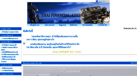 thaifinancialadvisor.com
