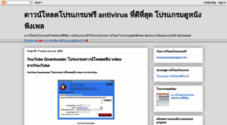 thaifreedownloadprogram.blogspot.com