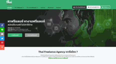 thaifreelanceagency.com