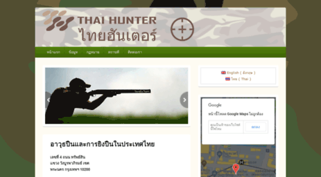 thaihunter.co.th