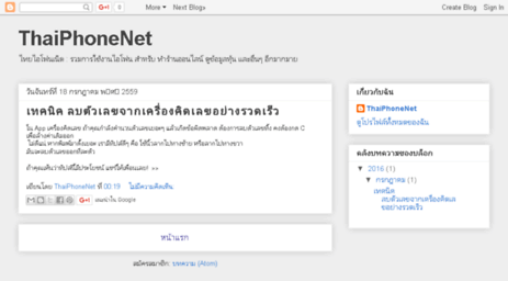 thaiiphone.net