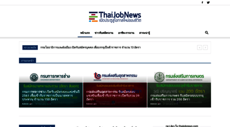 thaijobnews.com