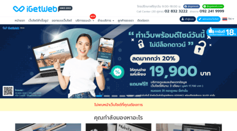 thailandclick.igetweb.com
