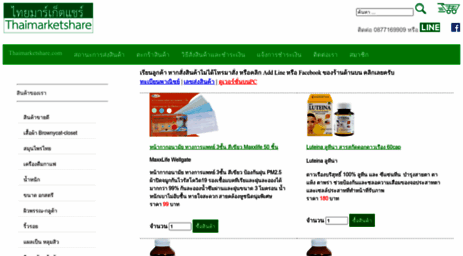 thaimarketshare.com