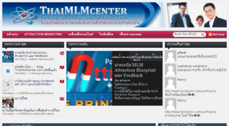 thaimlmcenter.com