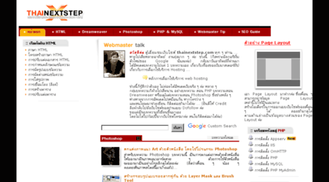 thainextstep.com