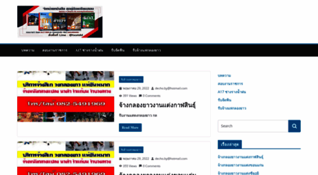 thaionline1.com