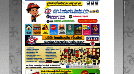 thaiphatanasin.com