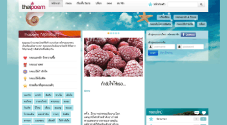 thaipoem.com