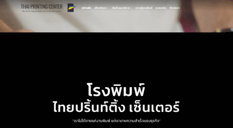 thaiprintingcenter.com