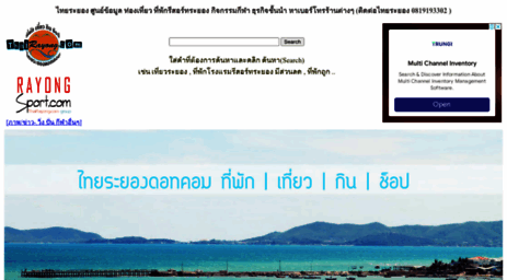 thairayong.com
