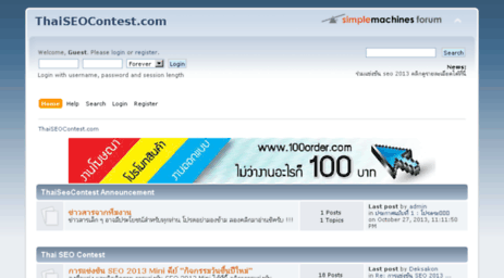 thaiseocontest.com