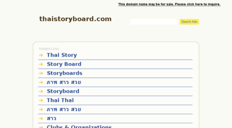 thaistoryboard.com