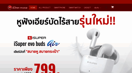 thaisuperphone.com
