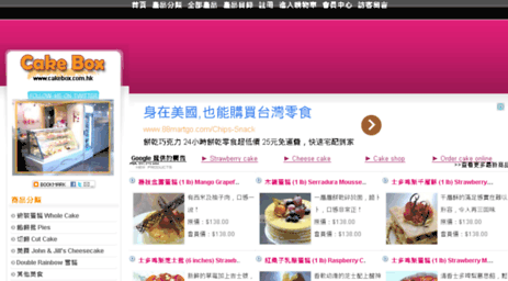the.cakebox.com.hk