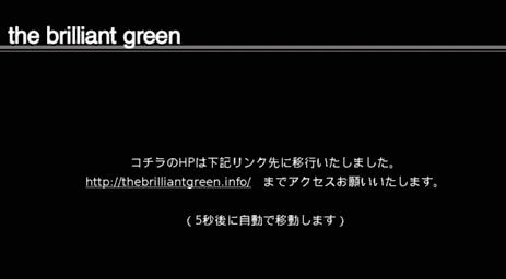 thebrilliantgreen.jp