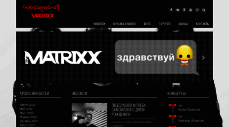 thematrixx.ru