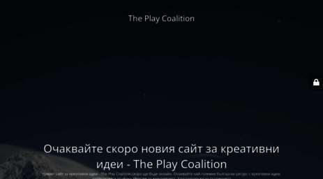 theplaycoalition.net