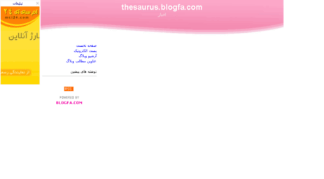 thesaurus.blogfa.com