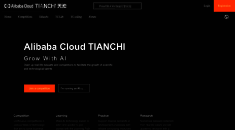 tianchi.aliyun.com