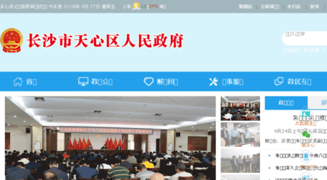 tianxin.gov.cn