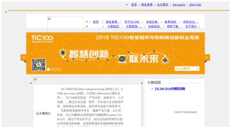 tic100.advantech.com.cn