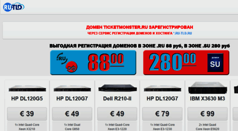 ticketmonster.ru