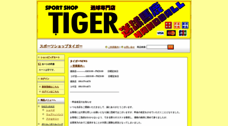 tiger-sp.ocnk.net