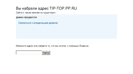 tip-top.pp.ru