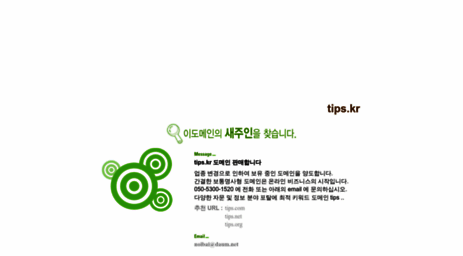 tips.kr