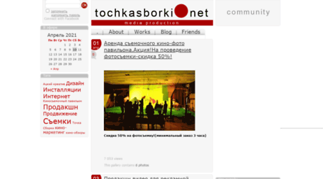 tochkasborki.net