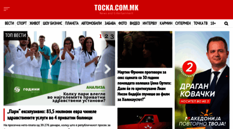 tocka.com.mk