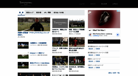 tokyofootball.com
