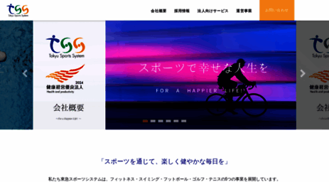 tokyu-sports.com