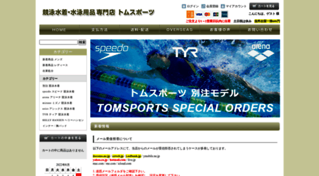 tom.shop-pro.jp