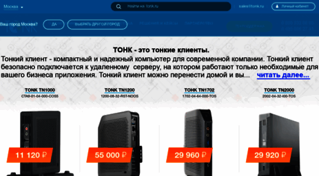 tonk.ru